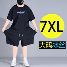 加肥加大冰丝运动套装男夏季新款青少年潮流百搭宽松速干短袖短裤