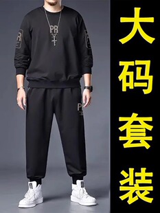 加肥加大卫衣男士春秋冬新款大码加绒加厚男装休闲宽松运动套装潮