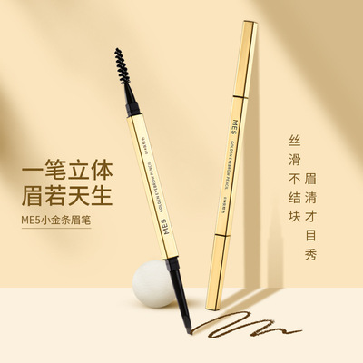 ME5小金条眉笔防水持久不脱色防汗自然官正品女极细细头初学金块