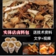 四川卤料配方大料散装 200g花椒八角桂皮香叶组合调料商用卤肉料包