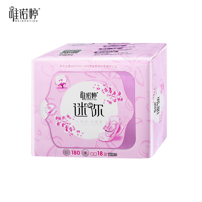 新款棉柔18片厂家直销迷你卫生巾