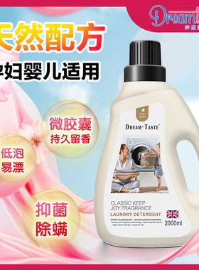 dreamtaste梦想味道婴儿洗衣液