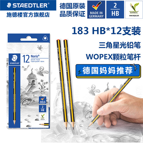 环保铅笔hb价格_环保铅笔hb图片- 星期三