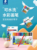 24水彩笔水洗儿童绘画水彩笔幼儿园彩色笔美术24水彩笔绘画套装 德国STAEDTLER施德楼水彩笔325 WP12 画画笔