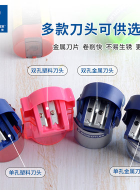 德国施德楼5134 双孔桶状彩铅转笔刀511 512儿童学生卷笔刀笔刨粗杆卷笔刀小学生削铅笔削笔器儿童铅笔刀