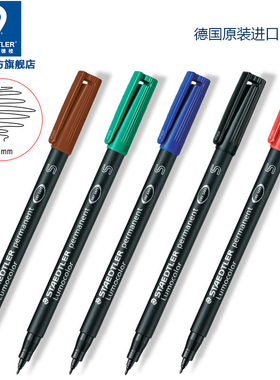 德国施德楼工业用记号笔 313 S光盘笔胶片笔油性通用实验室用油性防水CD光盘笔胶片笔菲林笔投影笔草图笔