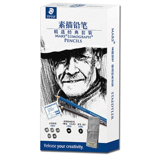 施德楼旗舰店素描套装100SET5套装蓝黑杆碳笔软碳100 SET3 素描绘画初学者使用艺考集训绘画施德楼STAEDTLER