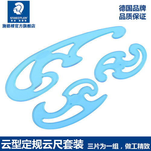 漫画曲线尺绘图设计工具