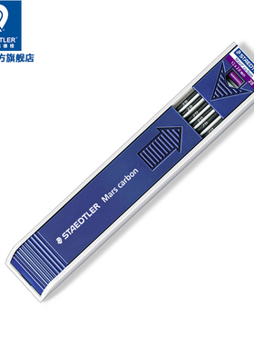 德国STAEDTLER施德楼 200 工程制图笔自动铅笔芯2.0mm4B4H 彩色 替芯绘图设计制图红色黄色蓝色彩色替芯