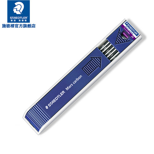 德国自动铅笔芯STAEDTLER