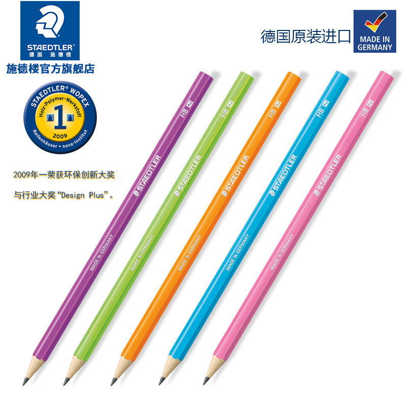 德国施德楼小学生铅笔wopex180 办公铅笔2b hb 2h素描绘图铅笔六角小
