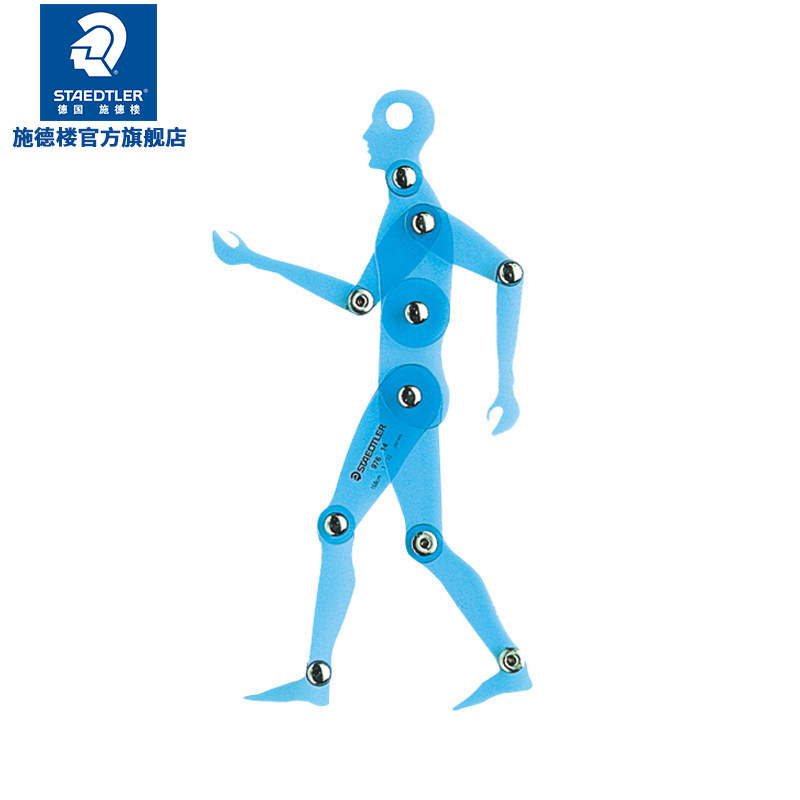 德国staedtler施德楼 976 14人形定规二维动画 运动 人体模板模型