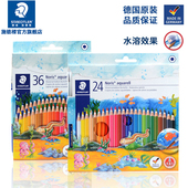 36水溶性彩色铅笔146油性72色手绘24色幼儿初学专业画画手绘涂色彩铅水溶款 德国施德楼staedtler 144 彩铅笔