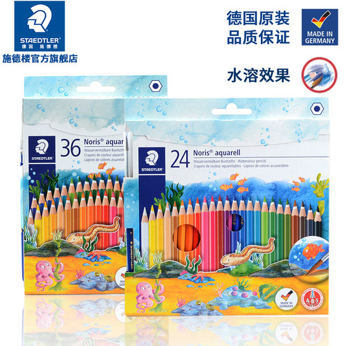 德国水溶性彩铅施德楼24色彩铅