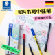 德国施德楼334纤维笔中性笔0.3mm三角细字书写笔书写绘画勾线填色手帐笔红蓝黑0.6mm子弹头笔头小中大学生