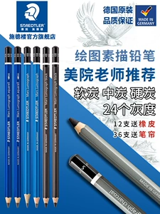 Немецкий Staedtler 100 синий стержень эскиз карандашный набор живопись угольная ручка письмо рисунок эскиз 2h6b8b12b рисунок углем hb студент шестиугольный карандашный эскиз художественный экзамен художественный студент специальный свинец