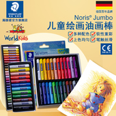 德国施德楼25色油画棒241 NC25儿童画笔涂鸦蜡笔油画棒儿童蜡笔套装 幼儿园安全宝宝画笔幼儿涂鸦不脏手涂色笔