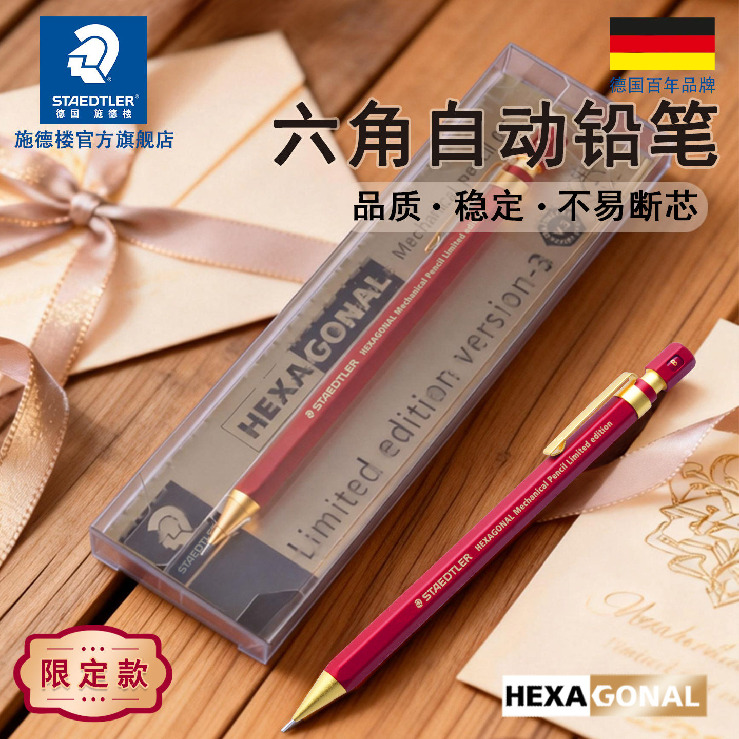 【新款】德国施德楼STAEDTLER925 77绘画画图制图六角金属绘图学生自动铅笔0.5mm圣诞元旦礼物送礼商务办公