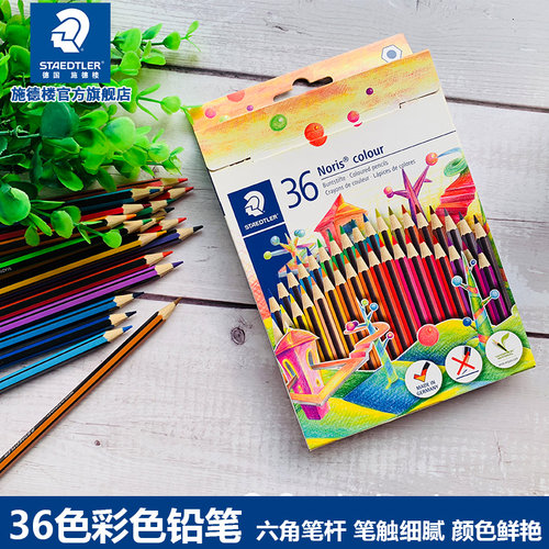 德国进口 WOPEX材料 色彩艳丽 德国妈妈推荐