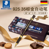 德国施德楼自动铅笔92535巧克力棕金限定版 新品 高颜值0.5mm素描书写低重心手绘圣诞新年礼物自动笔礼盒