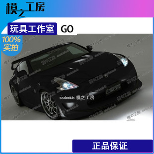 1/24 amuse日产370Z树脂改装模型田宫车模涂装完成品 模之工房