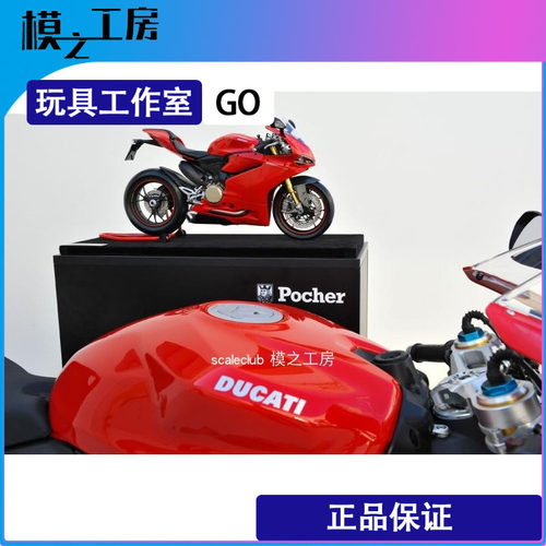 POCHER超大杜卡迪12991/4已涂装