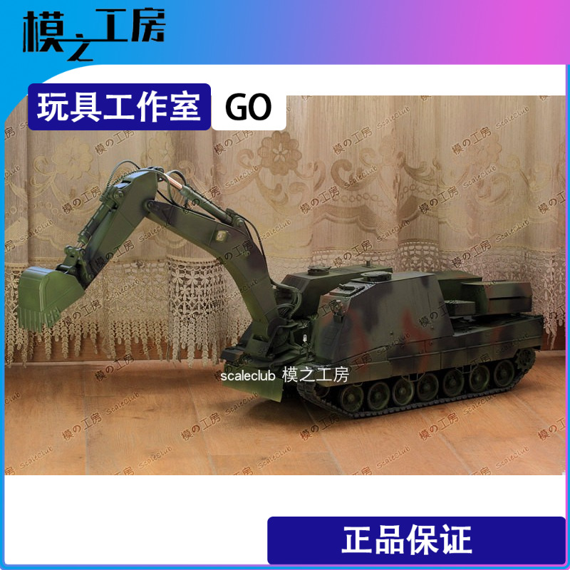 可定制大比例装甲工程车辆遥控