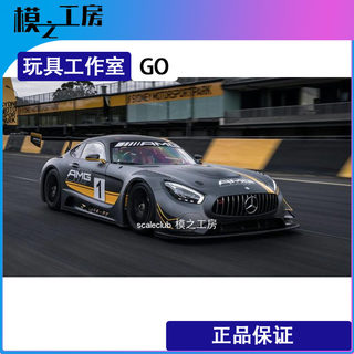 1/24奔驰amg gt3场地赛车田宫benz汽车模型涂装完成品 模之工房