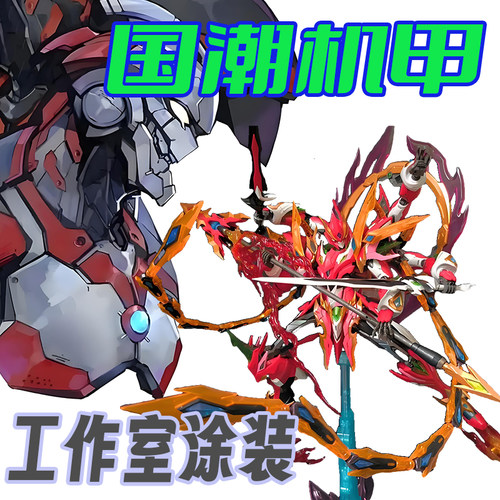 国模代工 机动奥特曼国潮机甲哪吒 孤影 爱因塔天幕摩动核御模道