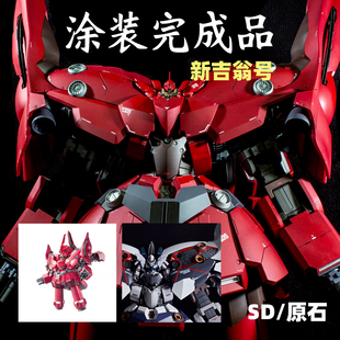 万代模型新吉翁号neo zeong高达涂装成品 大型机体代工