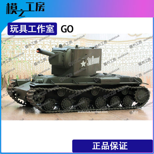 模之工房遥控坦克含涂装调试