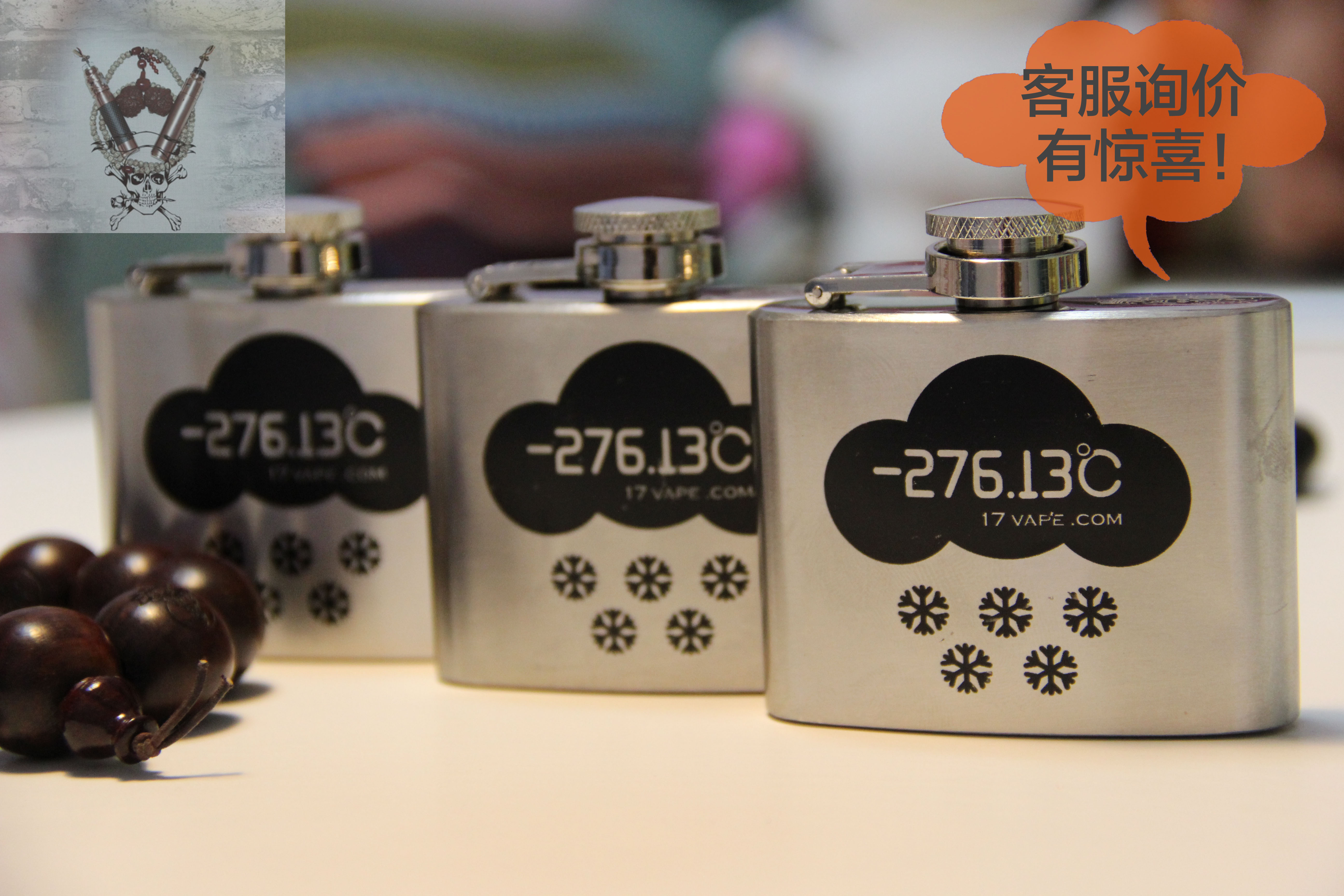 电子烟极度液氮 酒壶 烟油 超级薄荷 极冰薄荷秒HALO绝对零度888