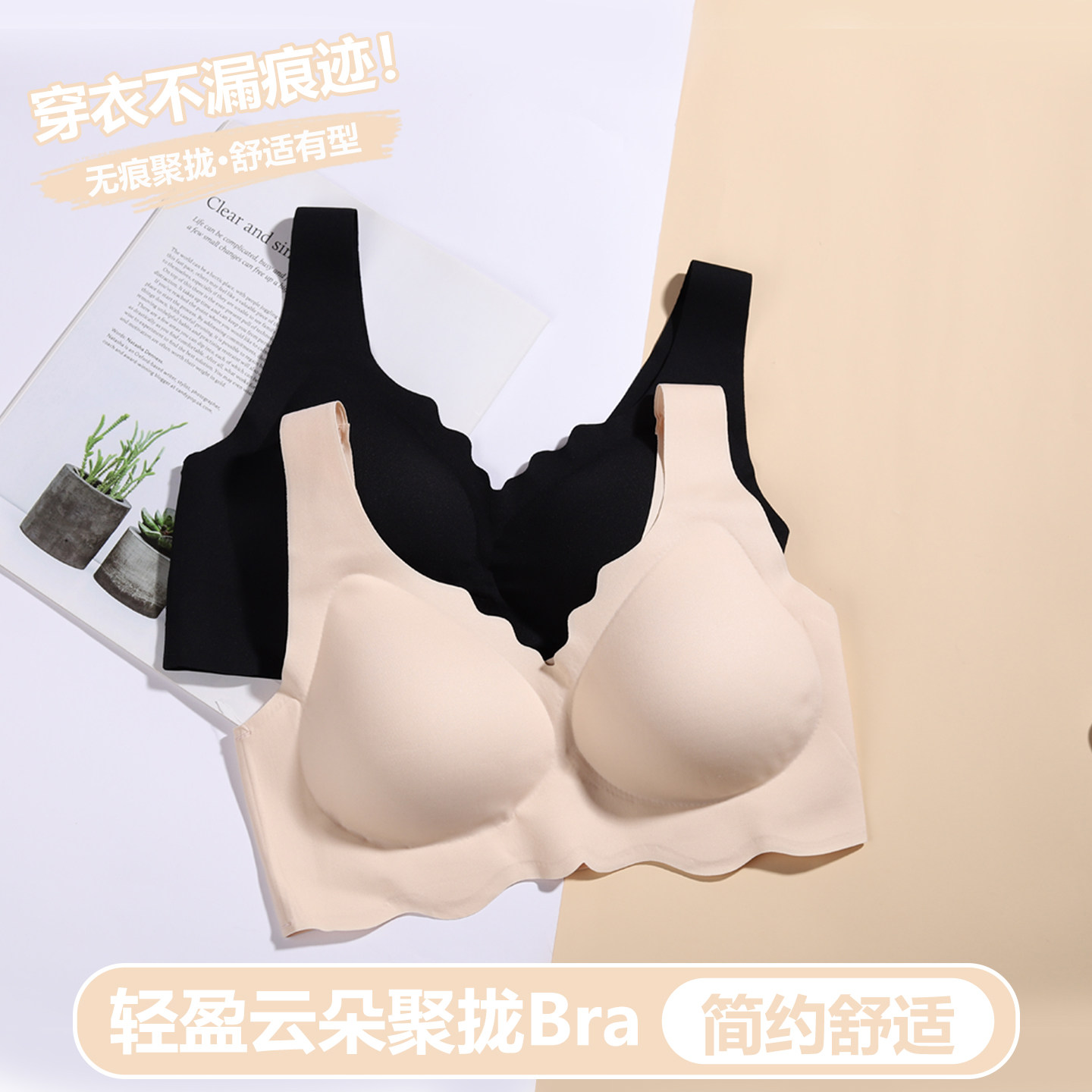 小胸聚拢无痕内衣女薄款美背运动背心式学生一体收副乳防下垂文胸