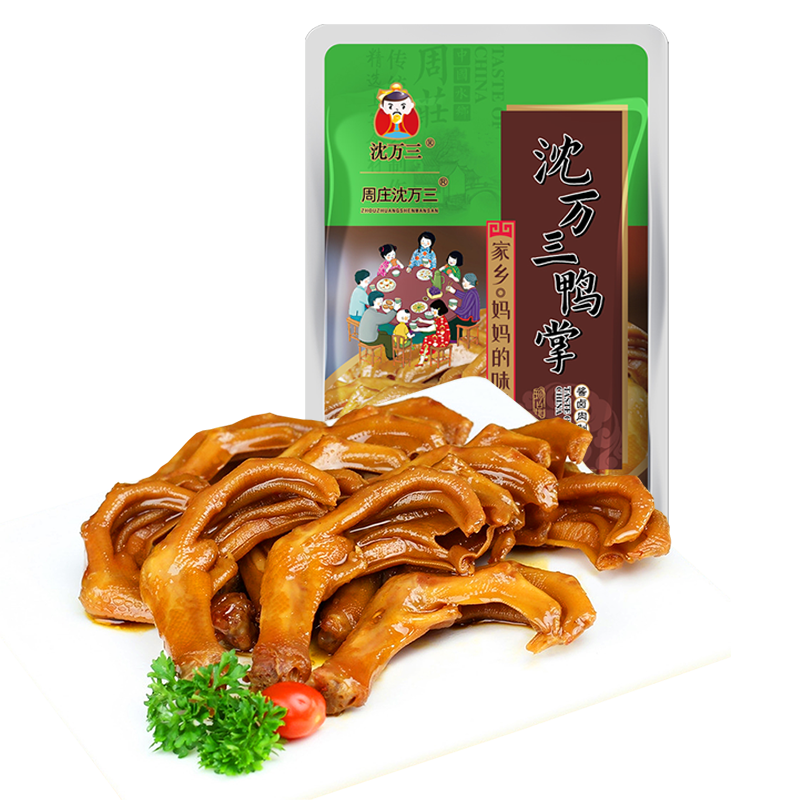 沈万三卤味休闲真空包装鸭脚鸡脚