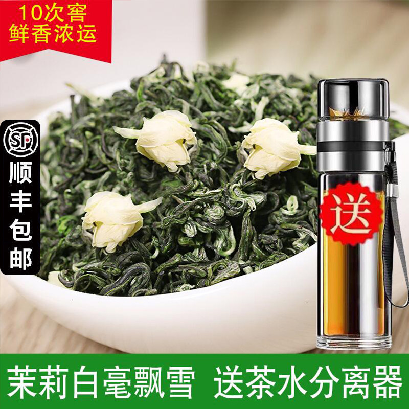 茉莉花茶2021新茶 特级浓香型花茶叶四川碧潭级炒花飘雪散装250g|ruв категории чай, эрзац/цветы/фрукты/переработки чая, эрзац/цветочный чай - от Buy2taobao.com для оказания профессиональной услуги покупки агента Taobao