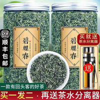 2021年新茶 特级明前碧螺春新茶绿茶茶叶春茶毛尖散袋装500g