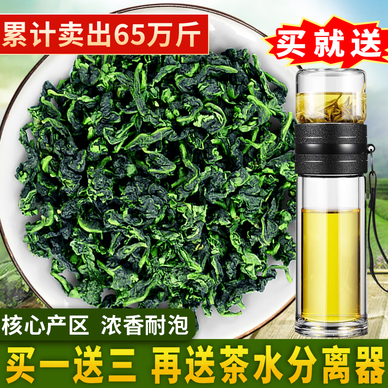 买一送3 安溪铁观音浓香型 乌龙茶叶 2020新茶春茶 散装袋装500克