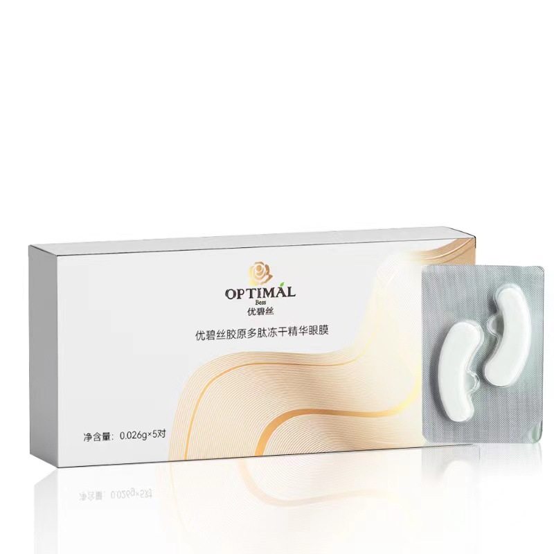 胶原淡化中国眼膜优碧丝