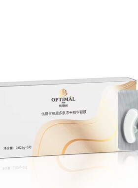 胶原淡化中国眼膜优碧丝