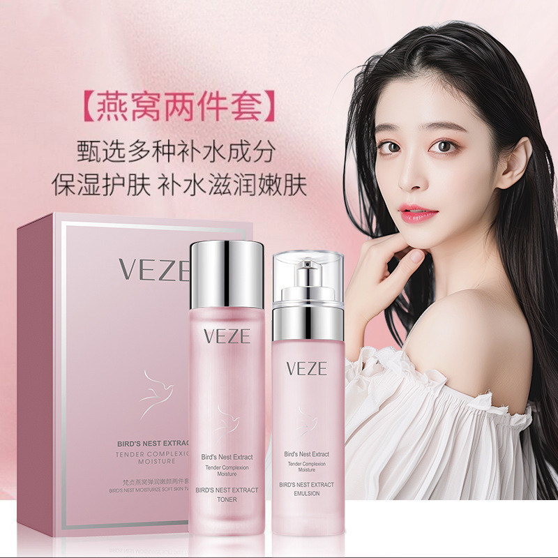 梵贞燕窝赋弹嫩颜精华液水乳霜洁面乳眼霜保湿滋润肌肤紧嫩女生
