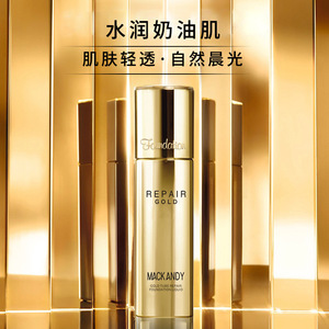 玛可安迪金钻修颜粉底液保湿修饰水润自然轻薄遮瑕持妆女生粉底液