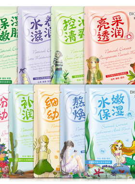 泊泉雅玫瑰羊奶睡莲洋甘菊芦荟海藻紧致补水保湿熬夜控油滋润面膜