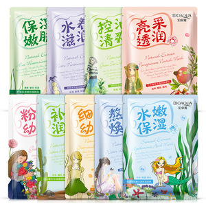 泊泉雅玫瑰羊奶睡莲洋甘菊芦荟海藻紧致补水保湿熬夜控油滋润面膜