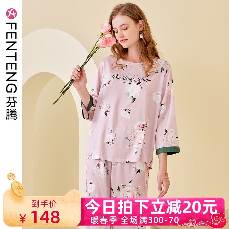 芬腾2022年春夏新款冰丝家居服女士甜美花朵睡衣两件套装仿真丝绸