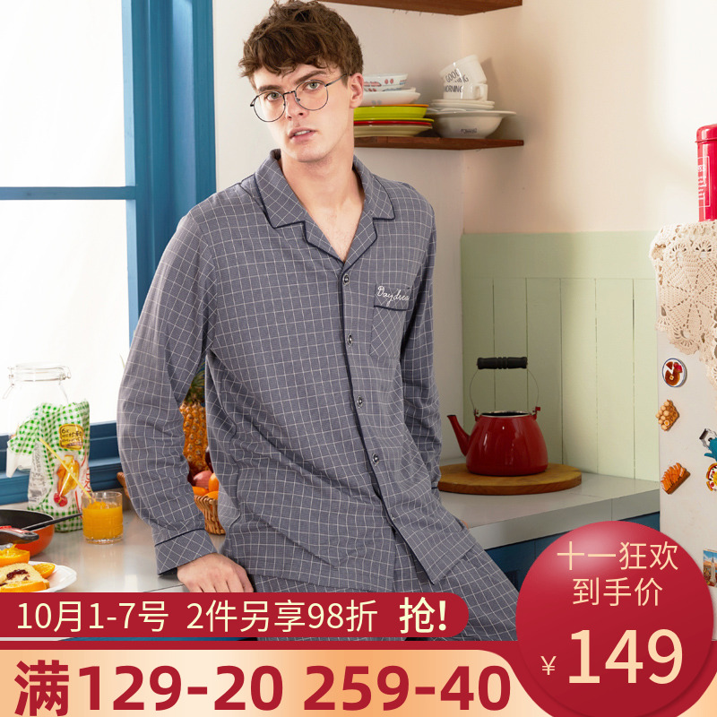 芬腾秋季新款男士纯棉格子休闲睡衣(用30元券)