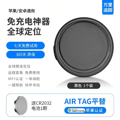防走丢宠物定位器猫狗跟踪器安卓苹果Air Tag平替gps双系统免充电