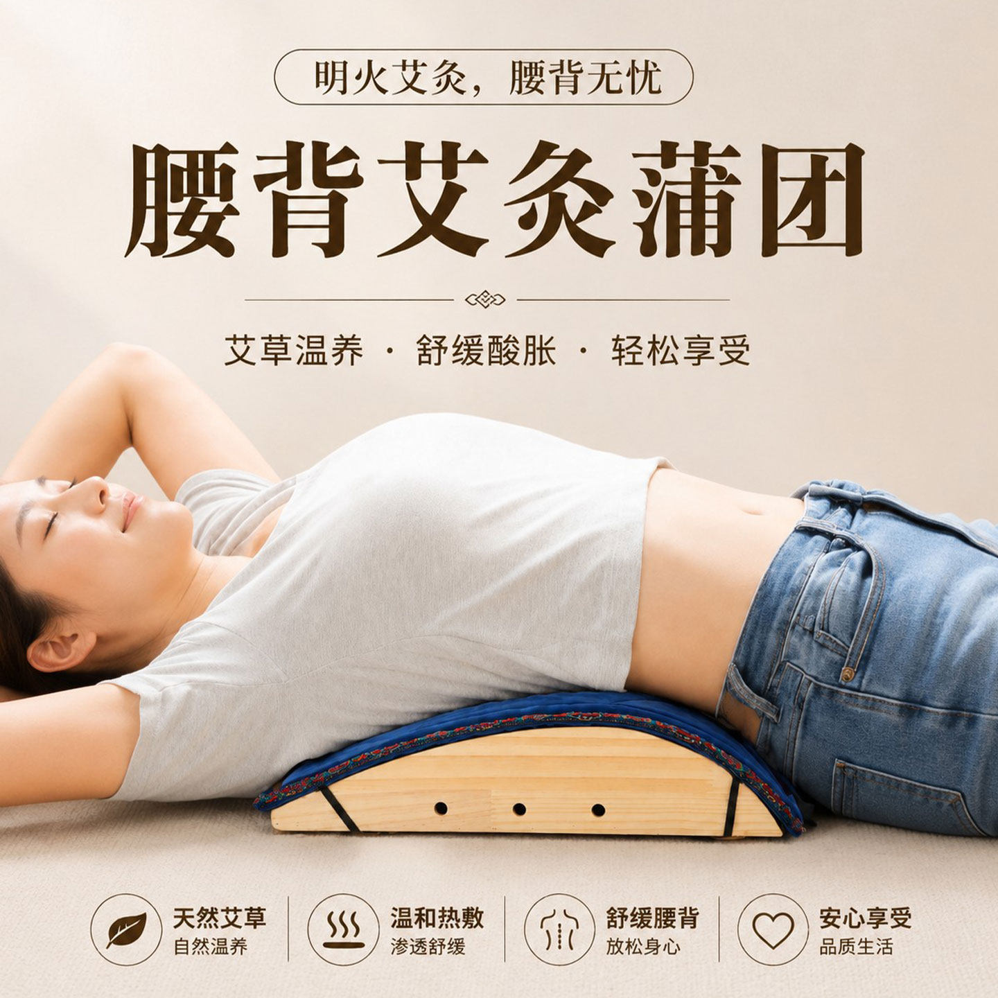 腰背艾灸蒲团实木家用艾灸箱