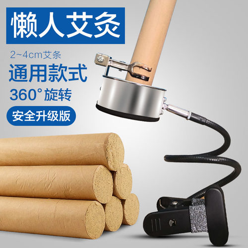 家用懒人固定艾灸支架