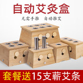 艾灸盒实木制家用竹随身灸便携式 艾炙器具艾条悬灸温灸器通用全身