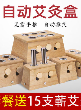 艾灸盒实木制家用竹随身灸便携式艾炙器具艾条悬灸温灸器通用全身